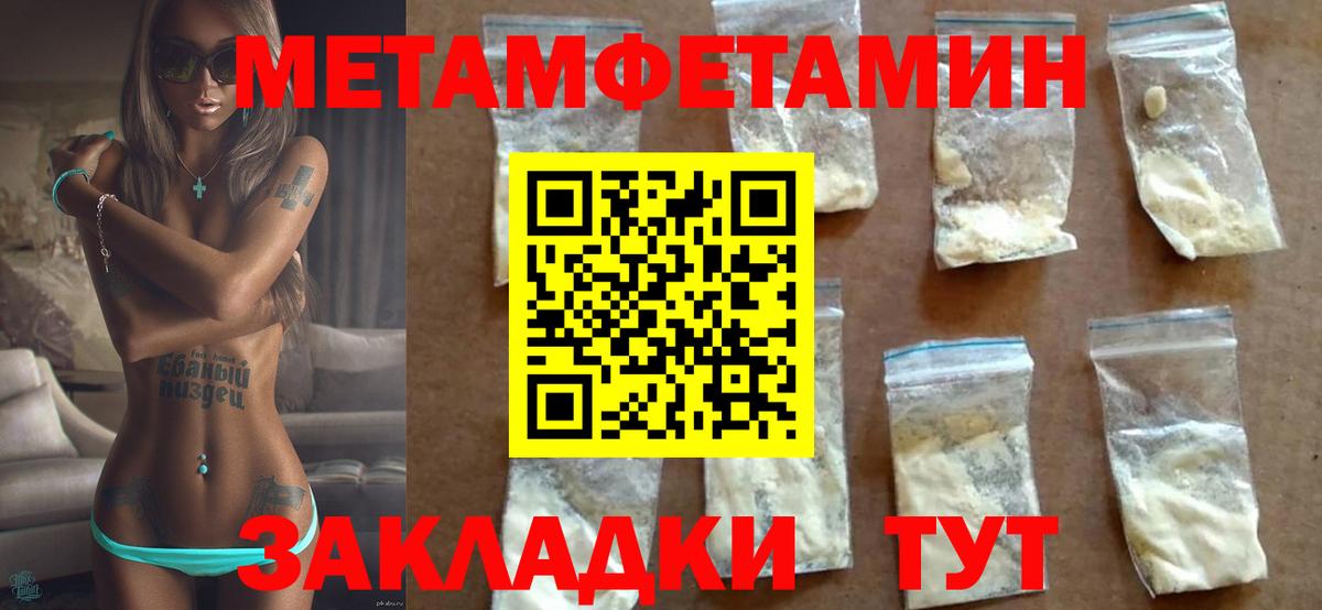 Меф мяу мяу Лесозаводск