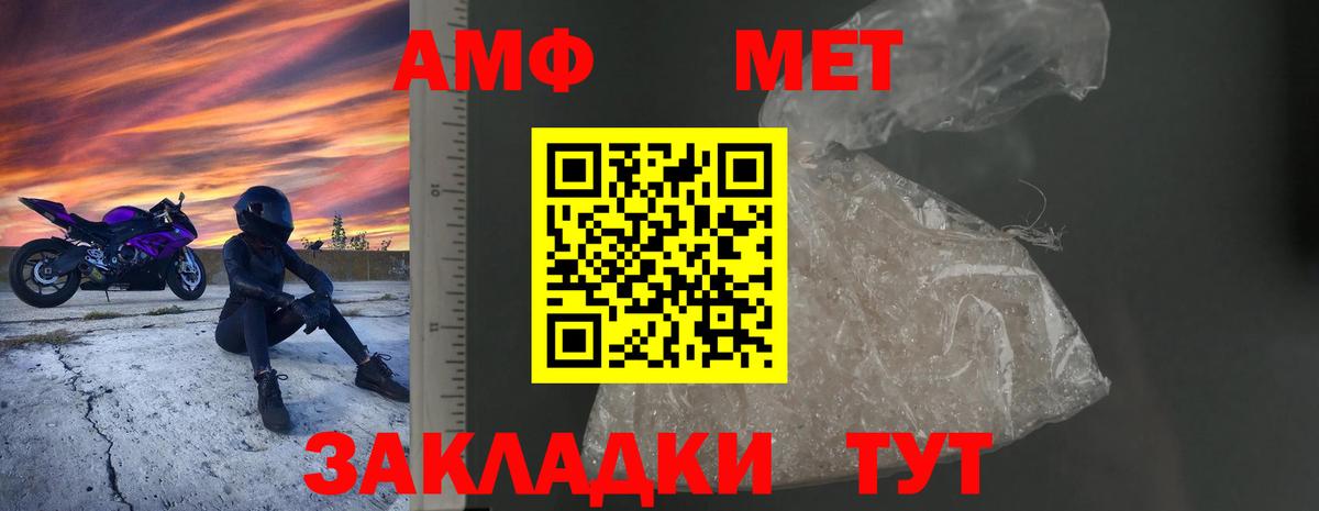 АМФ 98% Лесозаводск