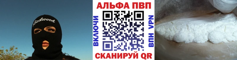 магазин    Лесозаводск  A-PVP Crystall 