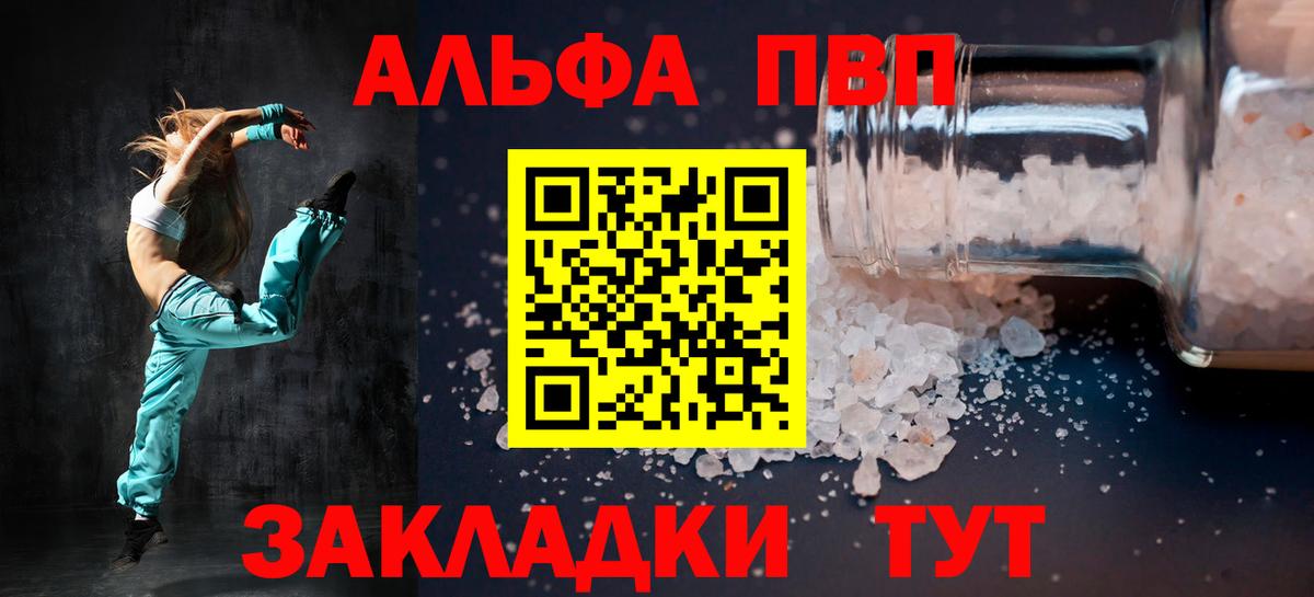 Альфа ПВП мука Лесозаводск
