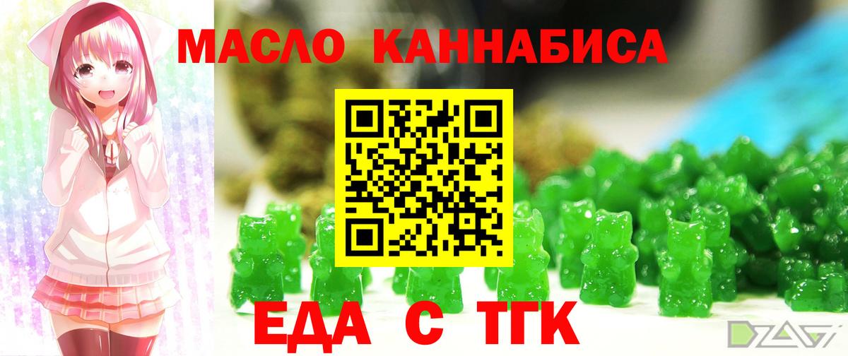 Лесозаводск  Cannafood марихуана  Вход с VPN 