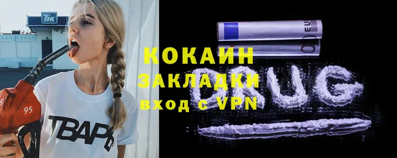 COCAIN Колумбийский  Лесозаводск 