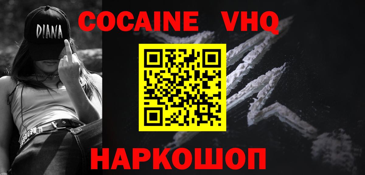 Лесозаводск  Кокаин  Вход с VPN  КОКАИН Fish Scale  КОКАИН 97% 