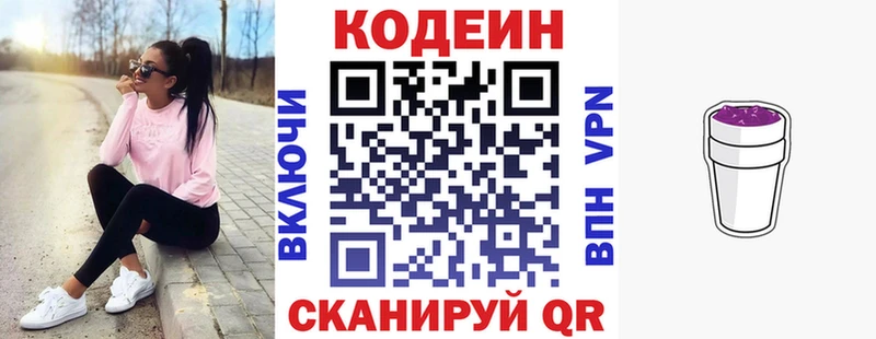 закладки  Лесозаводск  Codein Purple Drank 