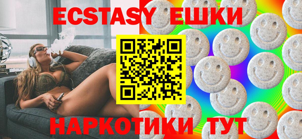 ЭКСТАЗИ  Ecstasy 300 mg  Лесозаводск  Вход с VPN  Ecstasy Cube 