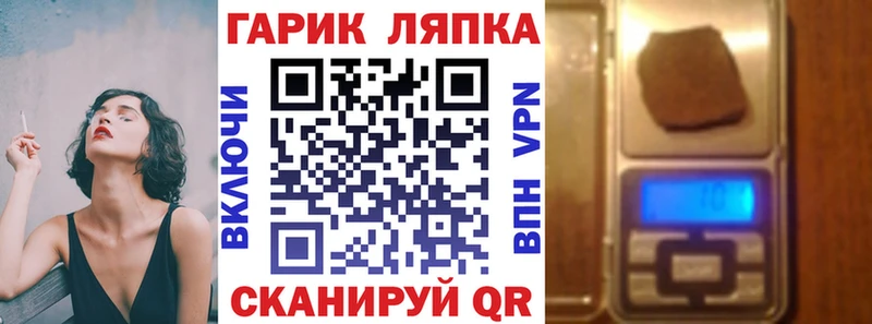 купить закладку  Лесозаводск  ГАШ Изолятор 