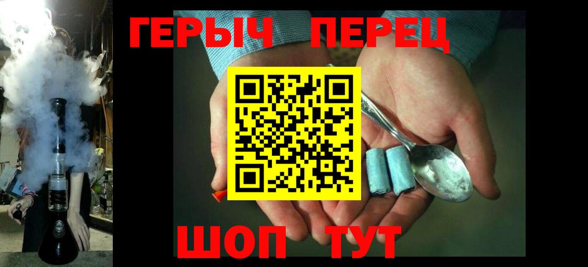 ГЕРОИН VHQ  Вход с VPN  Лесозаводск 
