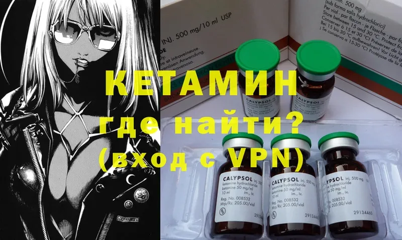 МЕГА зеркало  Лесозаводск  Кетамин ketamine  купить наркотики сайты 