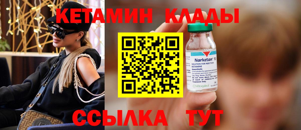 КЕТАМИН ketamine  КЕТАМИН ketamine  Вход с VPN  Лесозаводск 