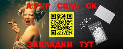 ALPHA PVP Будённовск