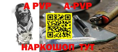ALPHA PVP Будённовск