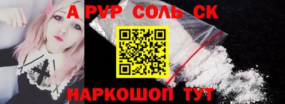 ALPHA PVP Будённовск