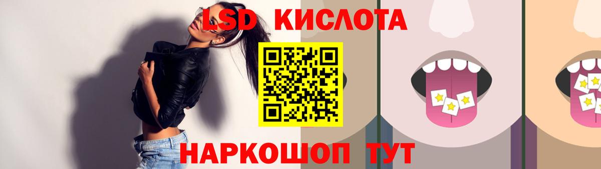 LSD-25 экстази кислота Лесозаводск