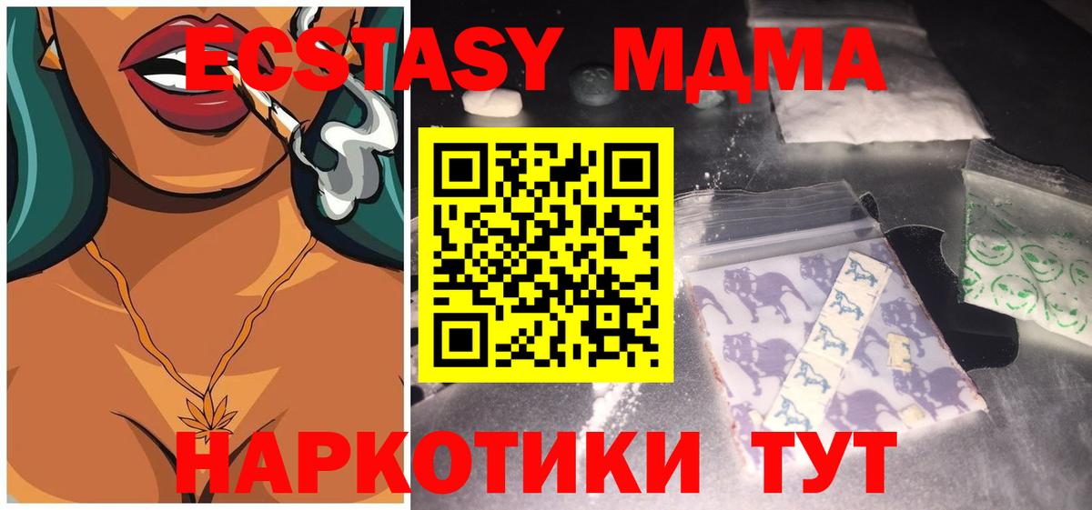 Лесозаводск  МДМА  Вход с VPN  MDMA кристаллы 