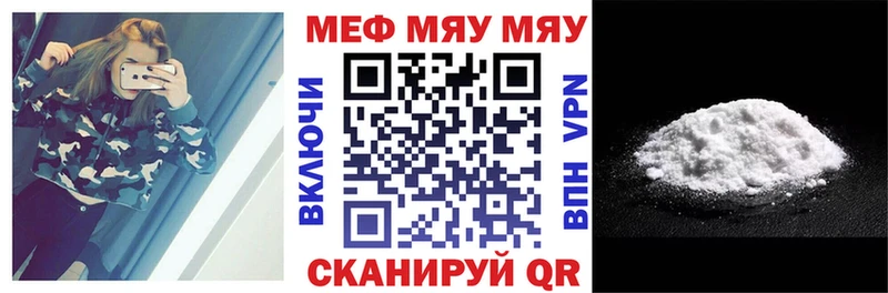 где купить наркоту  Лесозаводск  ссылка на мегу tor  МЕФ мука 