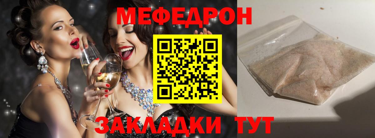 Меф  mega зеркало  Лесозаводск  МЕФ mephedrone  Вход с VPN  Мефедрон 
