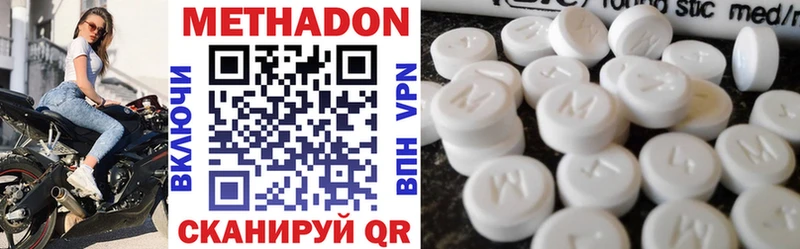 Метадон methadone  Лесозаводск 