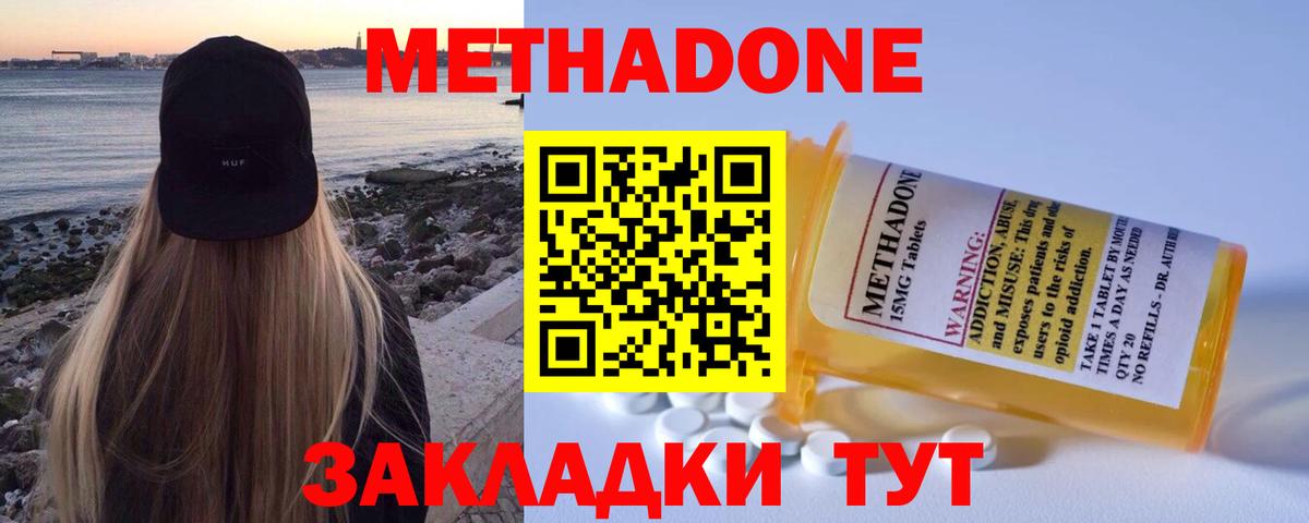 МЕТАДОН мёд  Вход с VPN  МЕТАДОН белоснежный  ОМГ ОМГ онион  Лесозаводск 