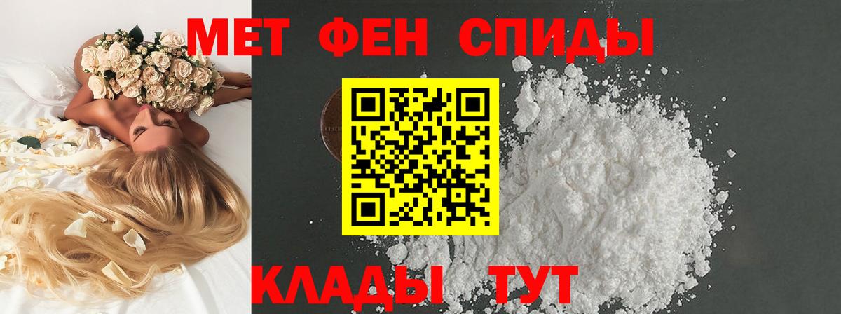 Первитин кристалл Лесозаводск