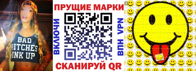 Наркотические марки 1,8мг  купить наркоту  блэк спрут зеркало  Лесозаводск 