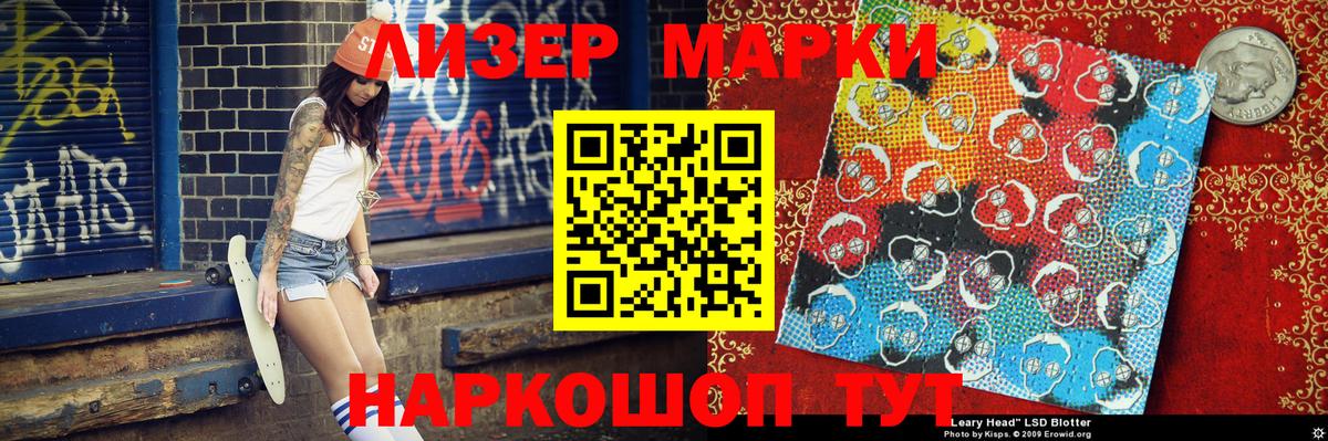 Марки NBOMe 1500мкг Лесозаводск
