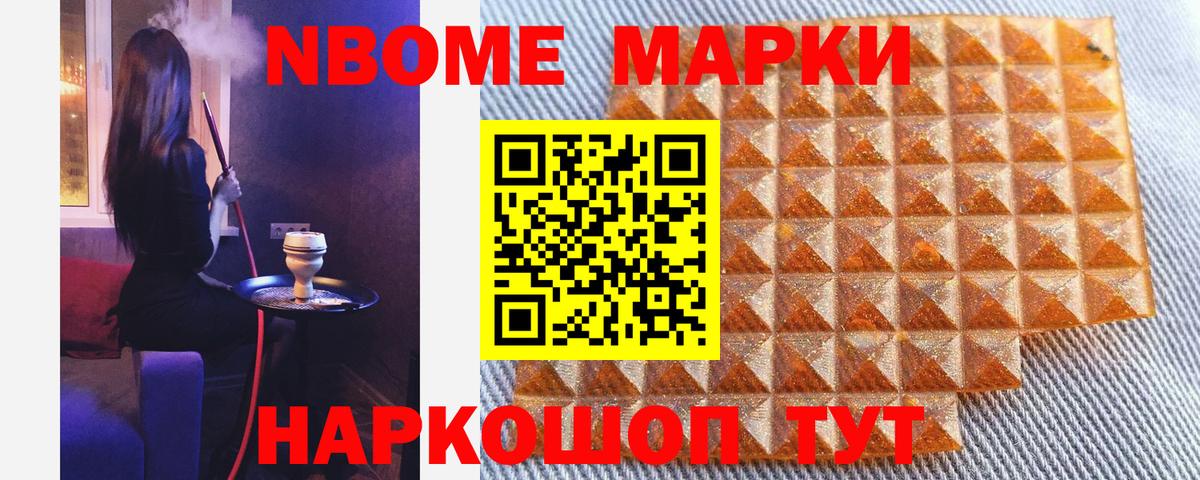 Марки 25I-NBOMe 1500мкг  Марки 25I-NBOMe 1500мкг  Вход с VPN  Марки N-bome  Лесозаводск 