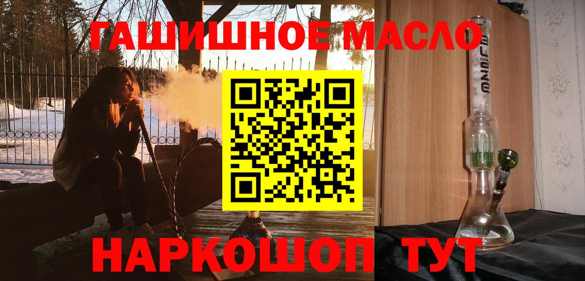 Дистиллят ТГК Wax  ТГК гашишное масло  Лесозаводск  Вход с VPN 